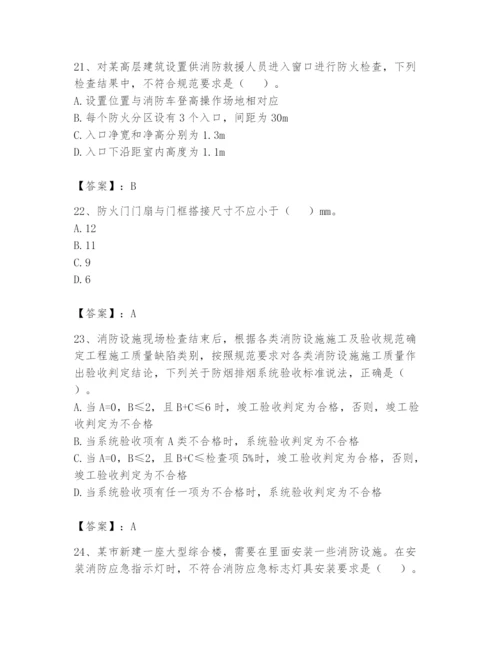 注册消防工程师之消防技术综合能力题库及参考答案【研优卷】.docx