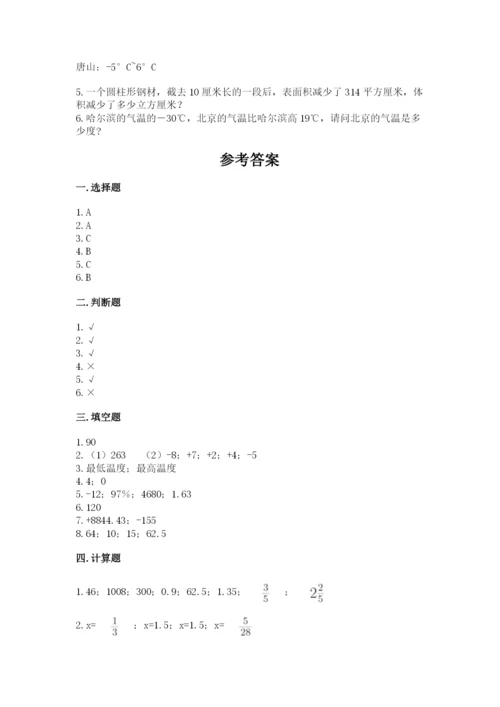 小学六年级下册数学期末测试卷1套.docx