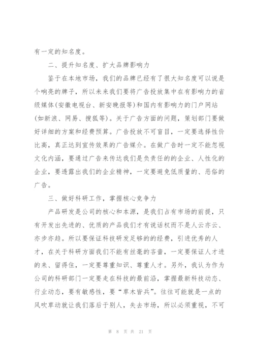 总经理致辞稿五篇.docx