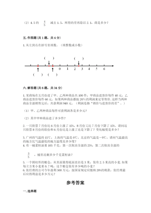 小学六年级下册数学期末卷及答案【考点梳理】.docx