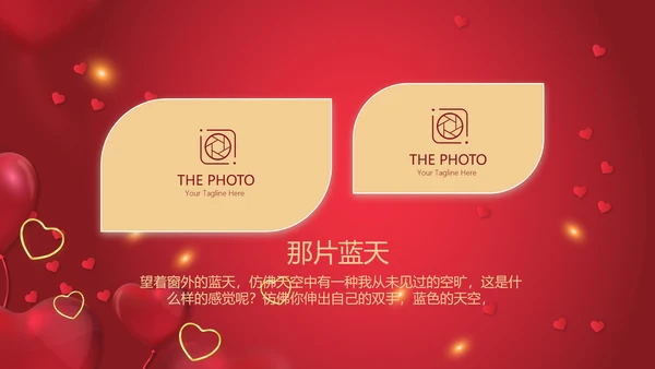 红色生日快乐电子相册动态PPT模板