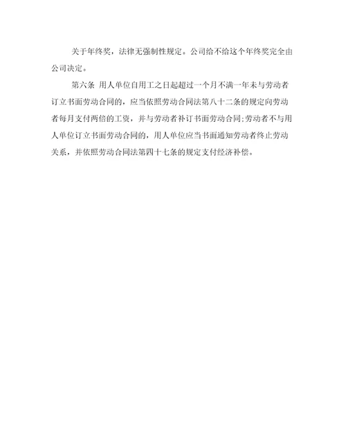 合同期满离职手续和文件