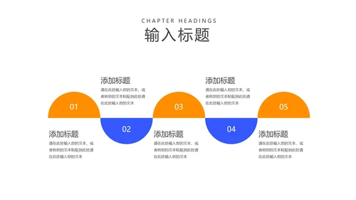 蓝色扁平风职场员工竞聘述职报告PPT模板