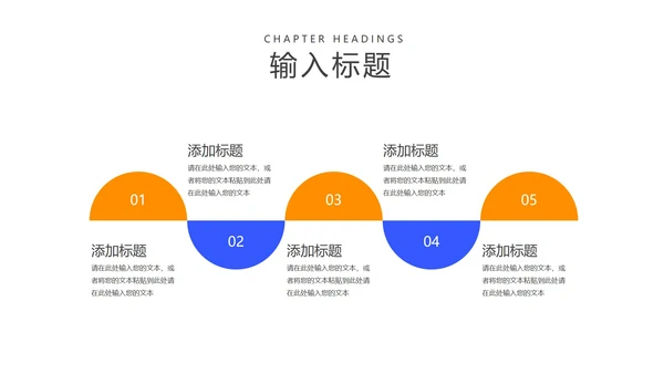 蓝色扁平风职场员工竞聘述职报告PPT模板