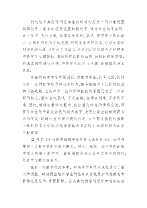 课题工作报告.docx
