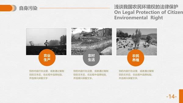 法律专业毕业论答辩通用PPT模板
