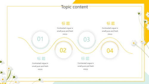 精美黄色小清新教师述职报告动态PPT模板