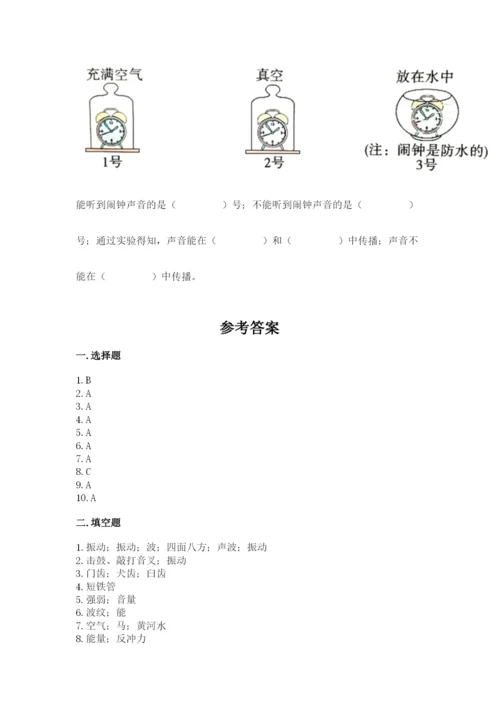 教科版四年级上册科学期末测试卷精品【a卷】.docx