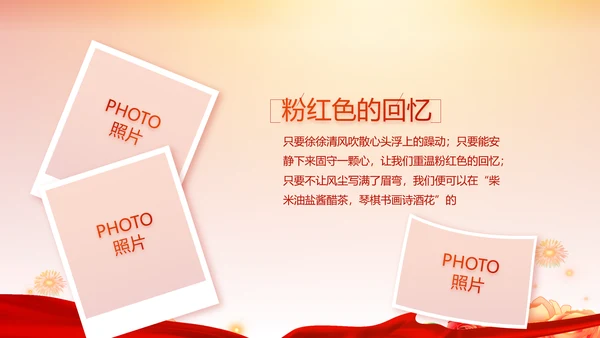 红色喜庆毕业典礼晚会通用动态PPT模板