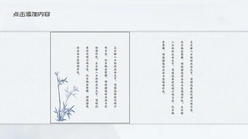 苏式园艺意境典雅中国风通用PPT模板