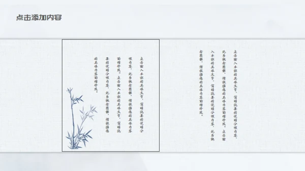 苏式园艺意境典雅中国风通用PPT模板