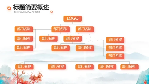 你好秋天秋季工作总结动态PPT模板