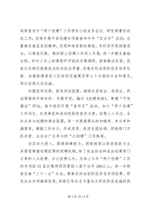 县政法工作情况汇报.docx