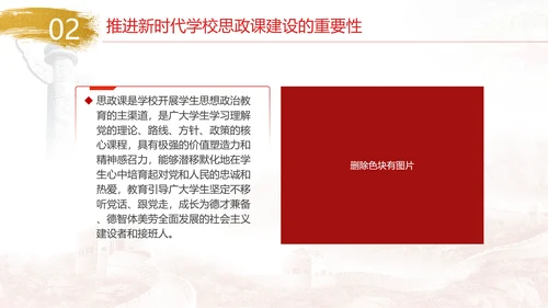 开创新时代思政教育新局面青年党课ppt课件