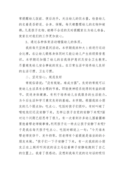 2023幼儿园大班工作总结报告.docx