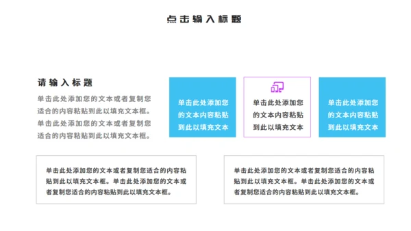 酸性风格企业春招宣传通用PPT模板