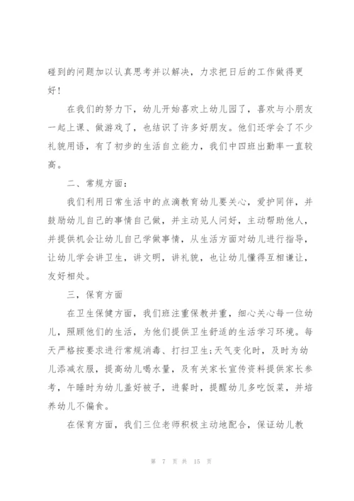 幼儿教师学期个人总结5篇.docx