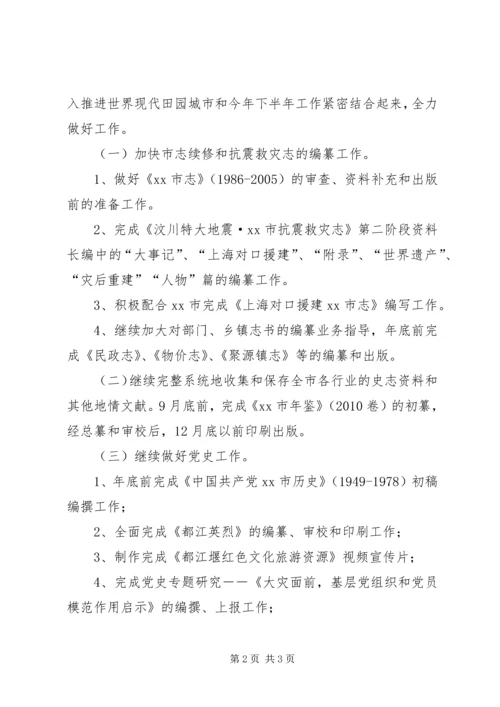 学习王芝良同志先进事迹的情况汇报.docx