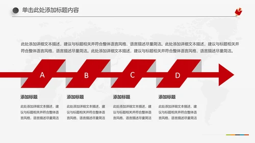 红色大气纪委反腐败廉洁廉政教育PPT模板