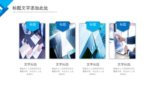 简约企业培训团队管理员工执行力PPT模板