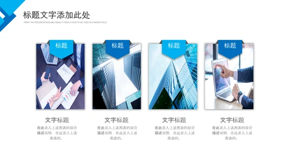 简约企业培训团队管理员工执行力PPT模板