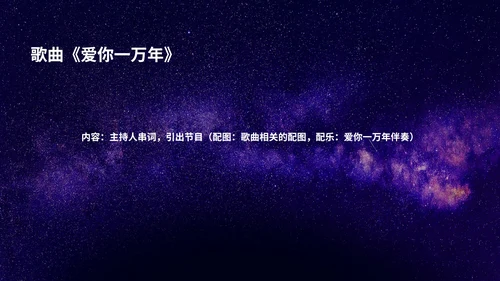 紫色水彩风公司年会晚会庆典PPT模板