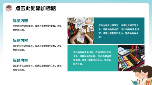 绿色卡通插画风班干部竞选宣言PPT模板