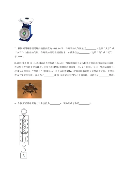 第二次月考滚动检测卷-重庆市北山中学物理八年级下册期末考试定向练习试题（含答案解析）.docx