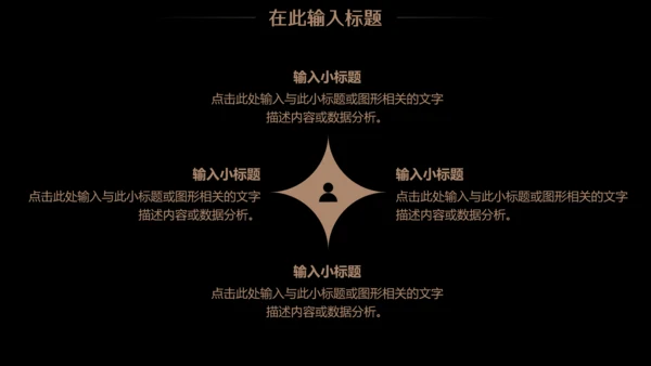 演讲金话筒口才声音训练营通用PPT模板