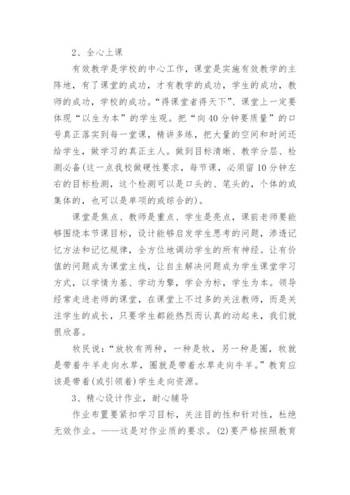 教师大会校长讲话稿5篇.docx