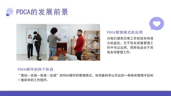 pdca循环图计划执行检查纠正汇报PPT模板