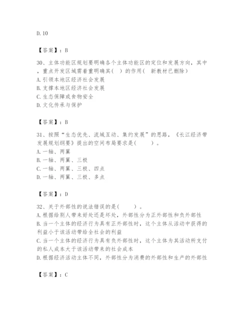 2024年咨询工程师之宏观经济政策与发展规划题库及答案【全优】.docx