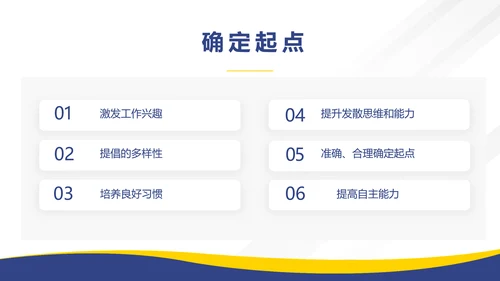人事行政管理培训工作总结动态PPT模板
