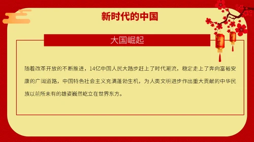 喜迎双节迎中秋庆国庆通用PPT模版