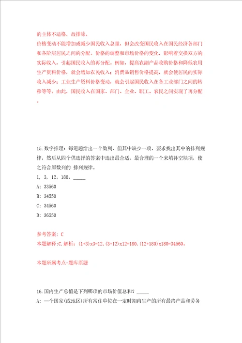 湖北省荆州市市直事业单位招聘工作人员同步测试模拟卷含答案3