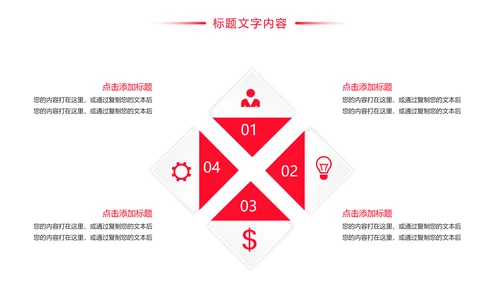 中国平安保险平安银行人身保险行业PPT模板
