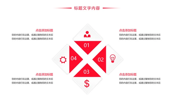 中国平安保险平安银行人身保险行业PPT模板