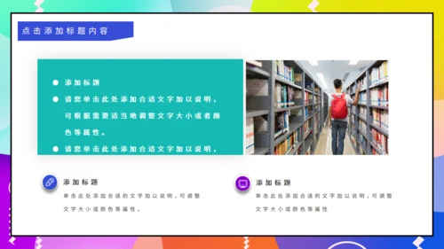 校园社团招人纳新通用PPT模板
