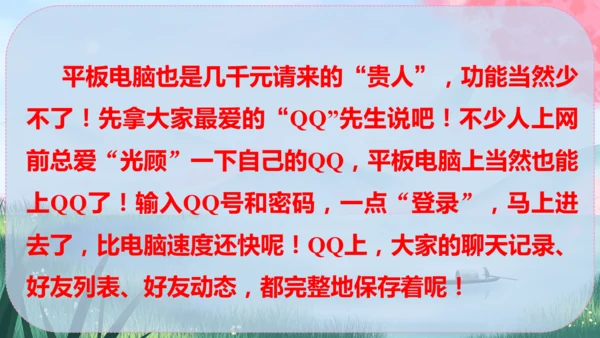 统编版语文八年级下册第二单元《写作：说明的顺序》课件