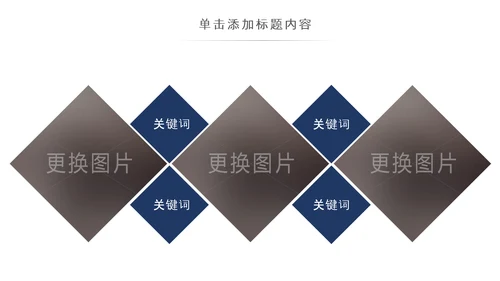 简约复古少数民族蒙古族民族民俗传统花纹PPT模板