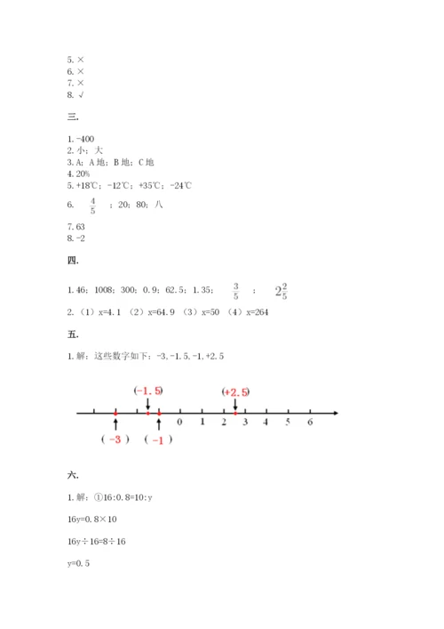 北师大版小升初数学模拟试卷带答案（基础题）.docx