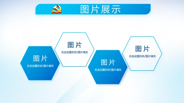 蓝色党建党支部年年终总结学习教育PPT