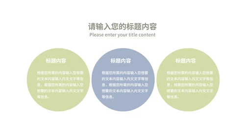 绿色拼色小清新文艺教师教学教育PPT模板