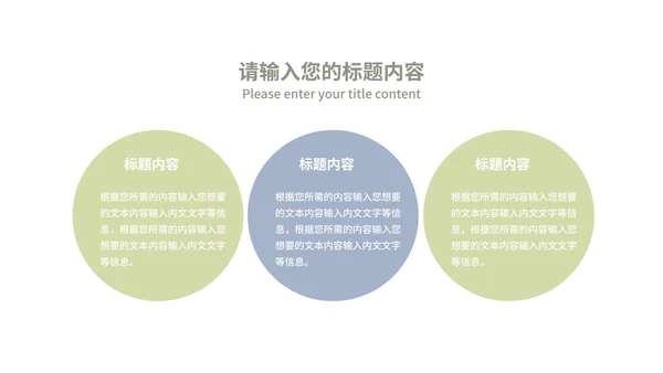 绿色拼色小清新文艺教师教学教育PPT模板