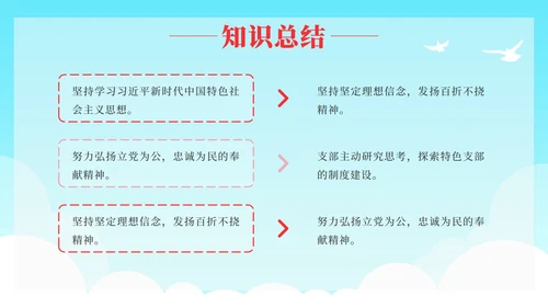 红色党政宣传课件ppt模板