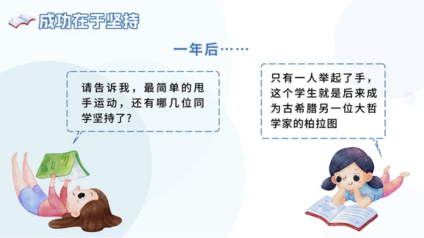 蓝色卡通快乐开学主题班会PPT模板