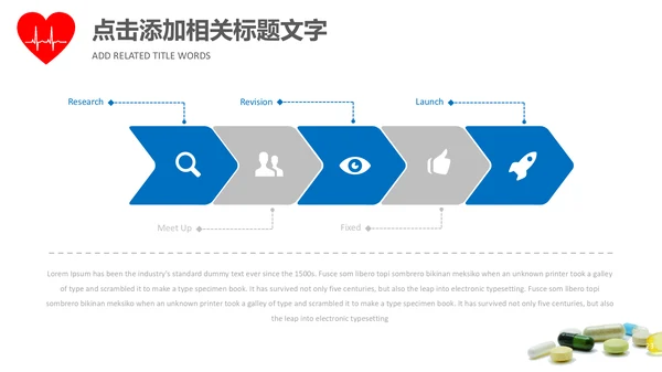 爱心心率护士护理工作报告通用PPT模板