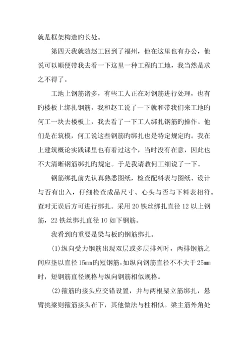 年建筑设计公司实习报告字.docx