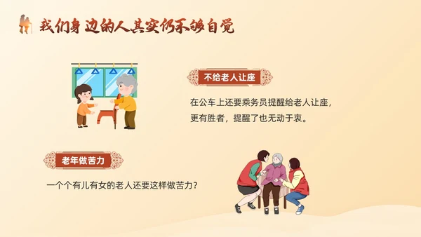 黄色插剪纸风敬老院养老院关爱老人孝亲敬老主题班会
