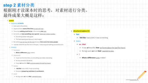 人教八年级上册期末复习Unit 1 Where did you go on vacation?写作课